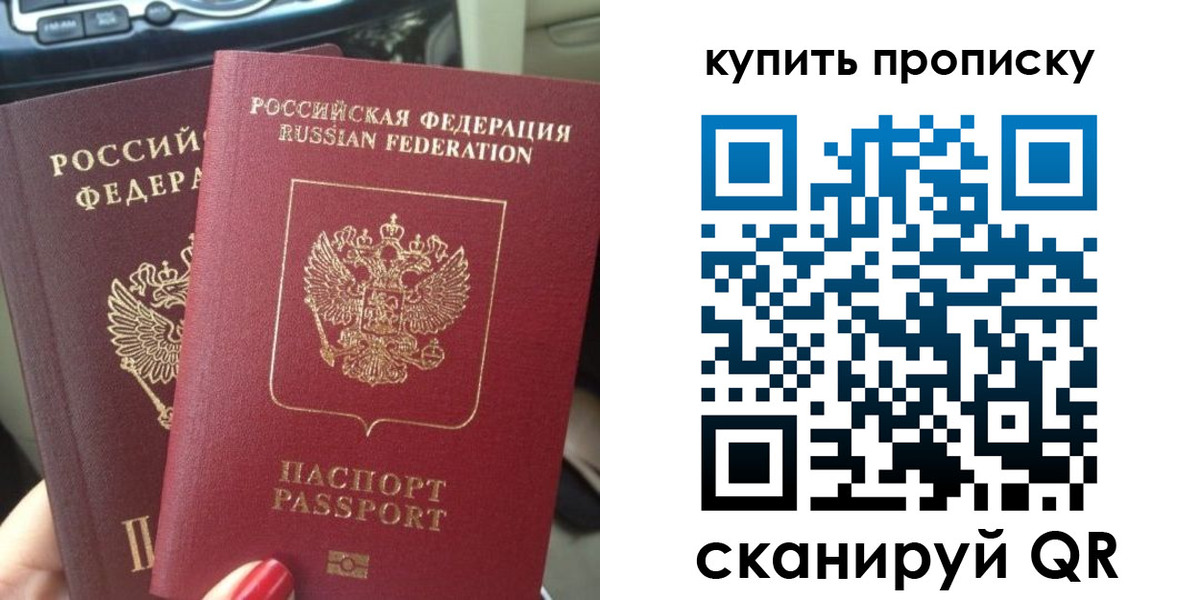 прописка гарантия в Луховицах