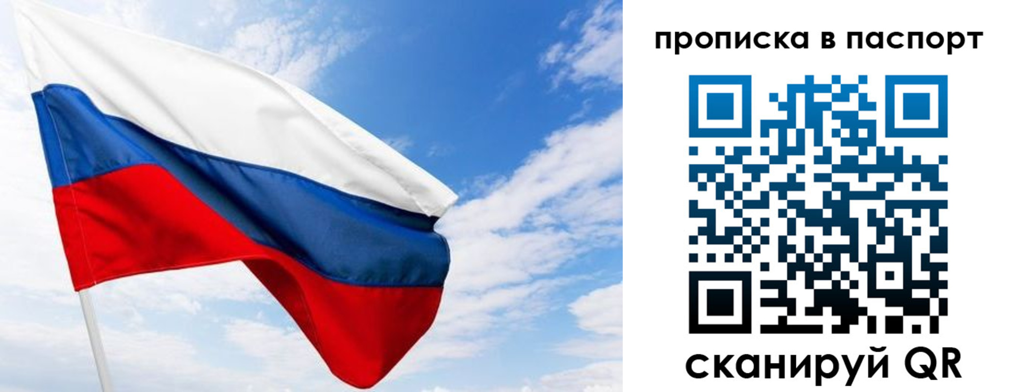 прописка поиск в Луховицах
