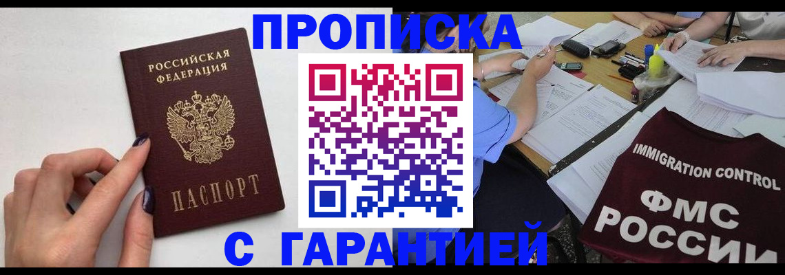 временная регистрация в квартире в Луховицах