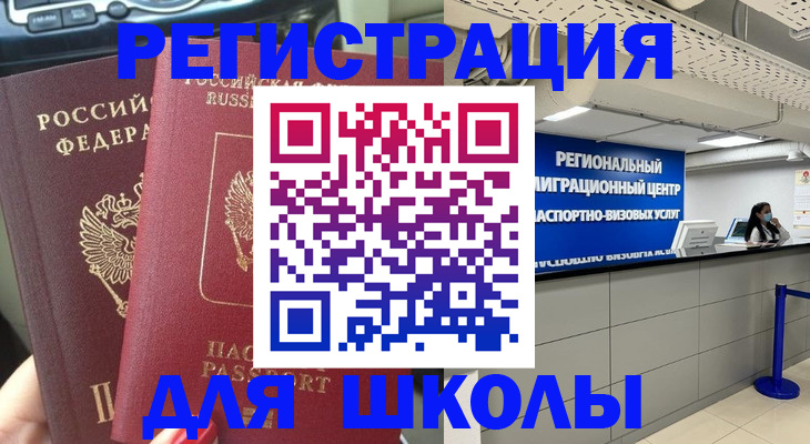 временная регистрация для всех в Луховицах